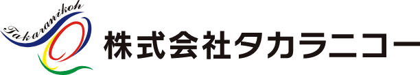 タカラニコー